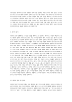 사회복지조사의 7단계 중 마지막 단계인 조사보고서 작성을 제외한 6단계에 대해 각 단계별로 포함되어야 할 중요 개념들을-11
