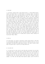사회복지조사의 7단계 중 마지막 단계인 조사보고서 작성을 제외한 6단계에 대해 각 단계별로 포함되어야 할 중요 개념들을-13