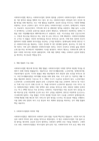 9주차에 학습하게 되는 사회복지사업법 제2조에서 명시하고 있는 개별 법률 중 이번 학기에 학습하지-2