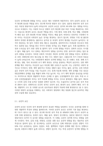 인간의 성격형성에 미치는 다양한 요인에 대해 설명하고, 왜 사회복지실천현장에서 성격에 대한 개념과 기능에 대한 고려-2