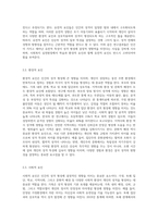 인간의 성격형성에 미치는 다양한 요인에 대해 설명하고, 왜 사회복지실천현장에서 성격에 대한 개념과 기능에 대한 고려-3