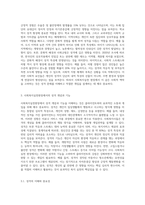 인간의 성격형성에 미치는 다양한 요인에 대해 설명하고, 왜 사회복지실천현장에서 성격에 대한 개념과 기능에 대한 고려-4