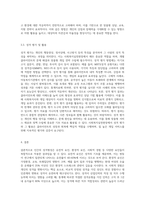 인간의 성격형성에 미치는 다양한 요인에 대해 설명하고, 왜 사회복지실천현장에서 성격에 대한 개념과 기능에 대한 고려-6