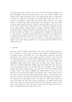 (교육과정) ➀교육과정의 개념을 간단히 기술하고(6점) ➁교육과정 구성의 기초가 되는 철학적 배경 (2)-4