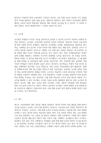 (교육과정) ➀교육과정의 개념을 간단히 기술하고(6점) ➁교육과정 구성의 기초가 되는 철학적 배경 (2)-7