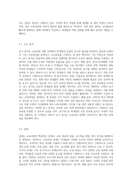 (교육과정) ➀교육과정의 개념을 간단히 기술하고(6점) ➁교육과정 구성의 기초가 되는 철학적 배경 (2)-9
