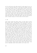 (교육과정) ➀교육과정의 개념을 간단히 기술하고(6점) ➁교육과정 구성의 기초가 되는 철학적 배경 (2)-10