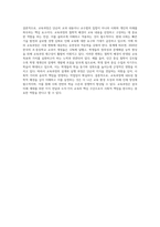 (교육과정) ➀교육과정의 개념을 간단히 기술하고(6점) ➁교육과정 구성의 기초가 되는 철학적 배경 (2)-11