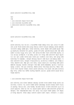 중국의 민족주의가 외교정책에 미치는 영향-1