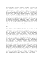 중국의 민족주의가 외교정책에 미치는 영향-3