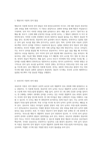 언어발달 이론(행동주의, 성숙주의, 상호작용주의) 중 영유아시기 언어지도에서 본인이 중요하다고-2