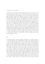 언어발달 이론(행동주의, 성숙주의, 상호작용주의) 중 영유아시기 언어지도에서 본인이 중요하다고-3