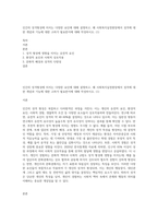 인간의 성격형성에 미치는 다양한 요인에 대해 설명하고, 왜 사회복지실천현장에서 성격에 대한 개념과 기능에 대한 고려가 필요한지에 대해 작성하시오 (1)-1