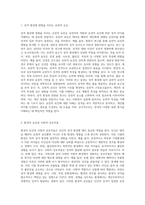인간의 성격형성에 미치는 다양한 요인에 대해 설명하고, 왜 사회복지실천현장에서 성격에 대한 개념과 기능에 대한 고려가 필요한지에 대해 작성하시오 (1)-2