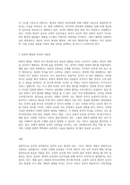 인간의 성격형성에 미치는 다양한 요인에 대해 설명하고, 왜 사회복지실천현장에서 성격에 대한 개념과 기능에 대한 고려가 필요한지에 대해 작성하시오 (1)-3