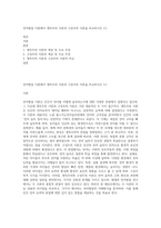 언어발달 이론에서 생득주의 이론과 구성주의 이론을 비교하시오 (1)-1