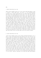 언어발달 이론에서 생득주의 이론과 구성주의 이론을 비교하시오 (1)-2