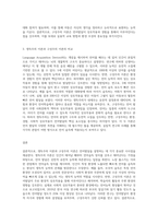 언어발달 이론에서 생득주의 이론과 구성주의 이론을 비교하시오 (1)-3