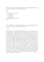 인간의 성격형성에 미치는 다양한 요인에 대해 설명하고, 왜 사회복지실천현장에서 성격에 대한 개념과 기능에 대한 고려가 필요한지에 대해 작성하시오-1