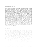인간의 성격형성에 미치는 다양한 요인에 대해 설명하고, 왜 사회복지실천현장에서 성격에 대한 개념과 기능에 대한 고려가 필요한지에 대해 작성하시오-2