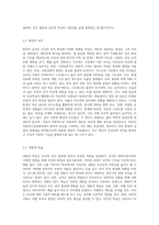 인간의 성격형성에 미치는 다양한 요인에 대해 설명하고, 왜 사회복지실천현장에서 성격에 대한 개념과 기능에 대한 고려가 필요한지에 대해 작성하시오-3