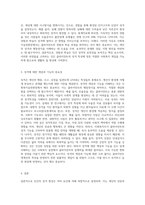 인간의 성격형성에 미치는 다양한 요인에 대해 설명하고, 왜 사회복지실천현장에서 성격에 대한 개념과 기능에 대한 고려가 필요한지에 대해 작성하시오-4