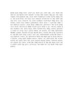 인간의 성격형성에 미치는 다양한 요인에 대해 설명하고, 왜 사회복지실천현장에서 성격에 대한 개념과 기능에 대한 고려가 필요한지에 대해 작성하시오-5