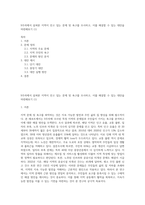 9주차에서 살펴본 지역이 안고 있는 문제 및 욕구를 조사하고, 이를 해결할 수 있는 대안을 마련해보기 (1)-1
