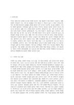 9주차에서 살펴본 지역이 안고 있는 문제 및 욕구를 조사하고, 이를 해결할 수 있는 대안을 마련해보기 (1)-2