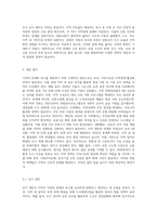 9주차에서 살펴본 지역이 안고 있는 문제 및 욕구를 조사하고, 이를 해결할 수 있는 대안을 마련해보기 (1)-4