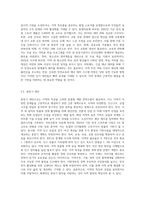 9주차에서 살펴본 지역이 안고 있는 문제 및 욕구를 조사하고, 이를 해결할 수 있는 대안을 마련해보기 (1)-5