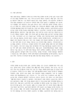 9주차에서 살펴본 지역이 안고 있는 문제 및 욕구를 조사하고, 이를 해결할 수 있는 대안을 마련해보기 (1)-6