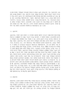 (교육과정) ➀교육과정의 개념을 간단히 기술하고(6점) ➁교육과정 구성의 기초가 되는 철학적 배경-4