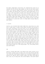 (교육과정) ➀교육과정의 개념을 간단히 기술하고(6점) ➁교육과정 구성의 기초가 되는 철학적 배경-5