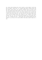 (교육과정) ➀교육과정의 개념을 간단히 기술하고(6점) ➁교육과정 구성의 기초가 되는 철학적 배경-6