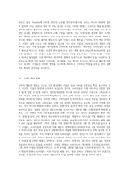 기업은 시장의 변화에 대응하고 자신이 보유한 제품을 타겟 고객에게 정확하게 전달하기 위하여 (3)-3