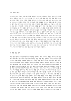 기업은 시장의 변화에 대응하고 자신이 보유한 제품을 타겟 고객에게 정확하게 전달하기 위하여 (3)-4