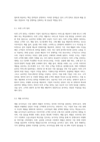 기업은 시장의 변화에 대응하고 자신이 보유한 제품을 타겟 고객에게 정확하게 전달하기 위하여 (3)-5