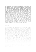 기업은 시장의 변화에 대응하고 자신이 보유한 제품을 타겟 고객에게 정확하게 전달하기 위하여 (3)-7
