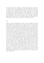기업은 시장의 변화에 대응하고 자신이 보유한 제품을 타겟 고객에게 정확하게 전달하기 위하여 (3)-9
