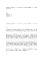 9주차에서 살펴본 지역이 안고 있는 문제 및 욕구를 조사하고, 이를 해결할 수 있는 대안을 마련해보기 (2)-1