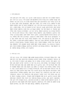 9주차에서 살펴본 지역이 안고 있는 문제 및 욕구를 조사하고, 이를 해결할 수 있는 대안을 마련해보기 (2)-2