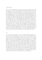 9주차에서 살펴본 지역이 안고 있는 문제 및 욕구를 조사하고, 이를 해결할 수 있는 대안을 마련해보기 (2)-3