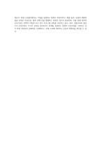 (교육과정) 경험주의 교육과정와 홀리스틱 교육과정-9