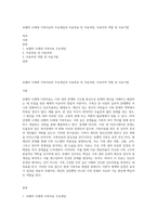 보웬의 다세대 가족치료의 주요개념과 치료목표 및 치료과정, 치료자의 역할 및 치료기법-1