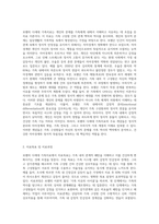 보웬의 다세대 가족치료의 주요개념과 치료목표 및 치료과정, 치료자의 역할 및 치료기법-2
