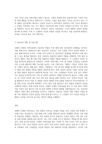 보웬의 다세대 가족치료의 주요개념과 치료목표 및 치료과정, 치료자의 역할 및 치료기법-3