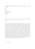 9주차에서 살펴본 지역이 안고 있는 문제 및 욕구를 조사하고, 이를 해결할 수 있는 대안을 마련해보기-1