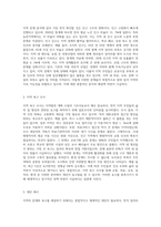 9주차에서 살펴본 지역이 안고 있는 문제 및 욕구를 조사하고, 이를 해결할 수 있는 대안을 마련해보기-2