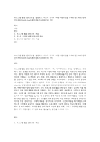 프로그램 활동 관리기법을 설명하고 저소득 가정의 여행 지원사업을 주제로 한 프로그램의 간트챠트(Gantt chart),평가검토기술(PERT)의 기법-1